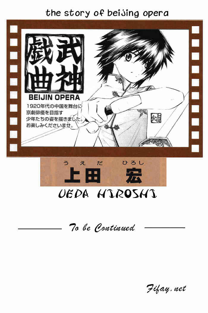 Page 30 Chapter 16 Bushin Gikyoku