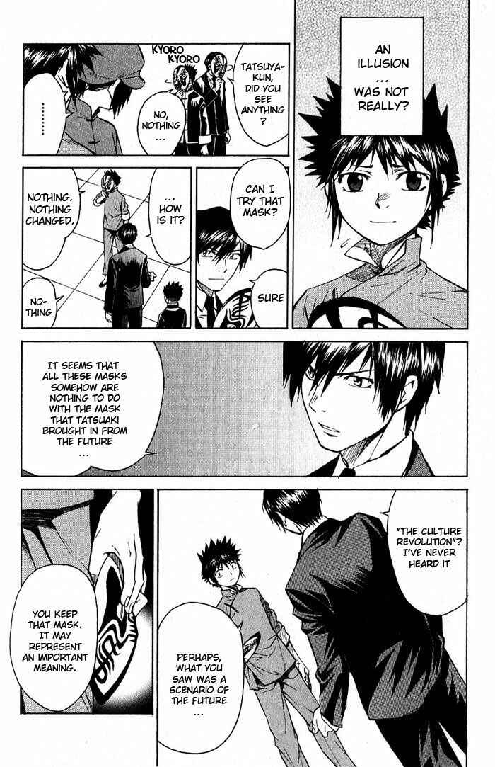 Page 7 Chapter 16 Bushin Gikyoku