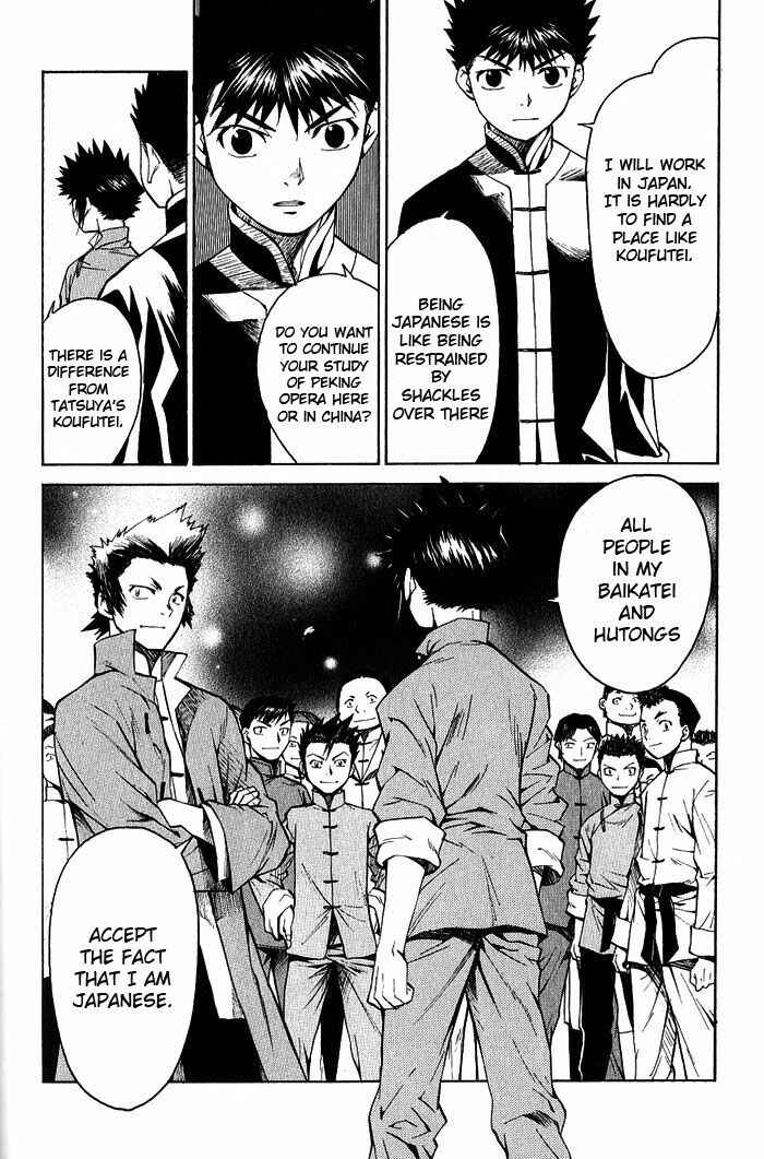 Page 9 Chapter 16 Bushin Gikyoku
