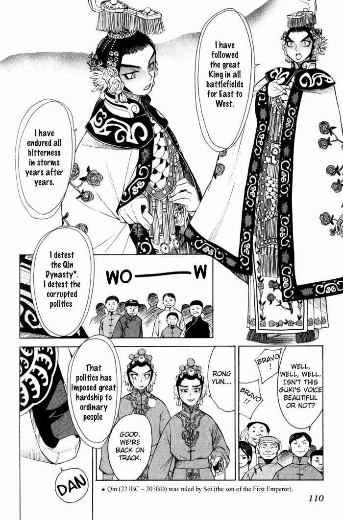 Page 12 Chapter 9 Bushin Gikyoku