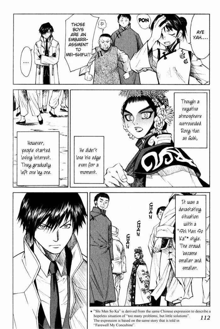 Page 14 Chapter 9 Bushin Gikyoku