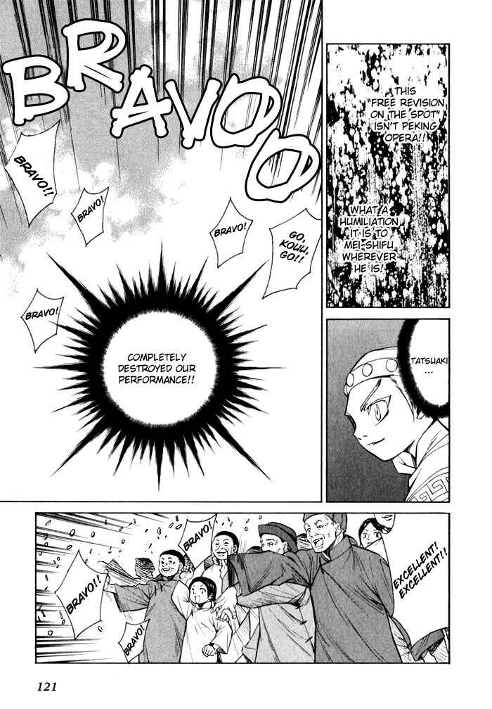 Page 23 Chapter 9 Bushin Gikyoku