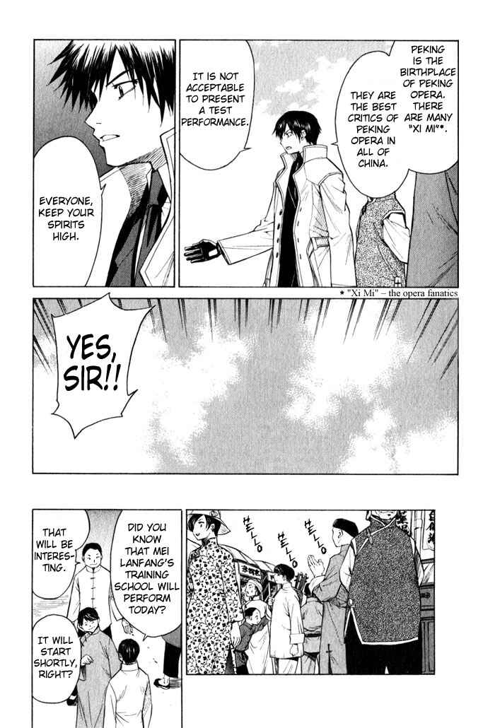 Page 7 Chapter 9 Bushin Gikyoku