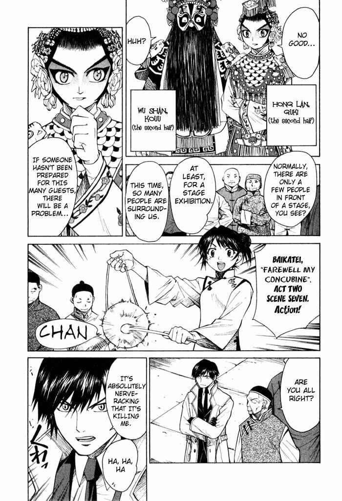 Page 9 Chapter 9 Bushin Gikyoku