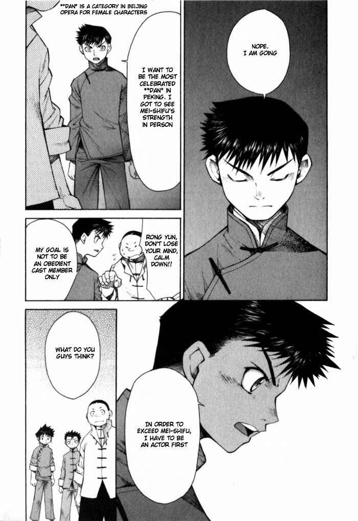 Page 15 Chapter 6 Bushin Gikyoku