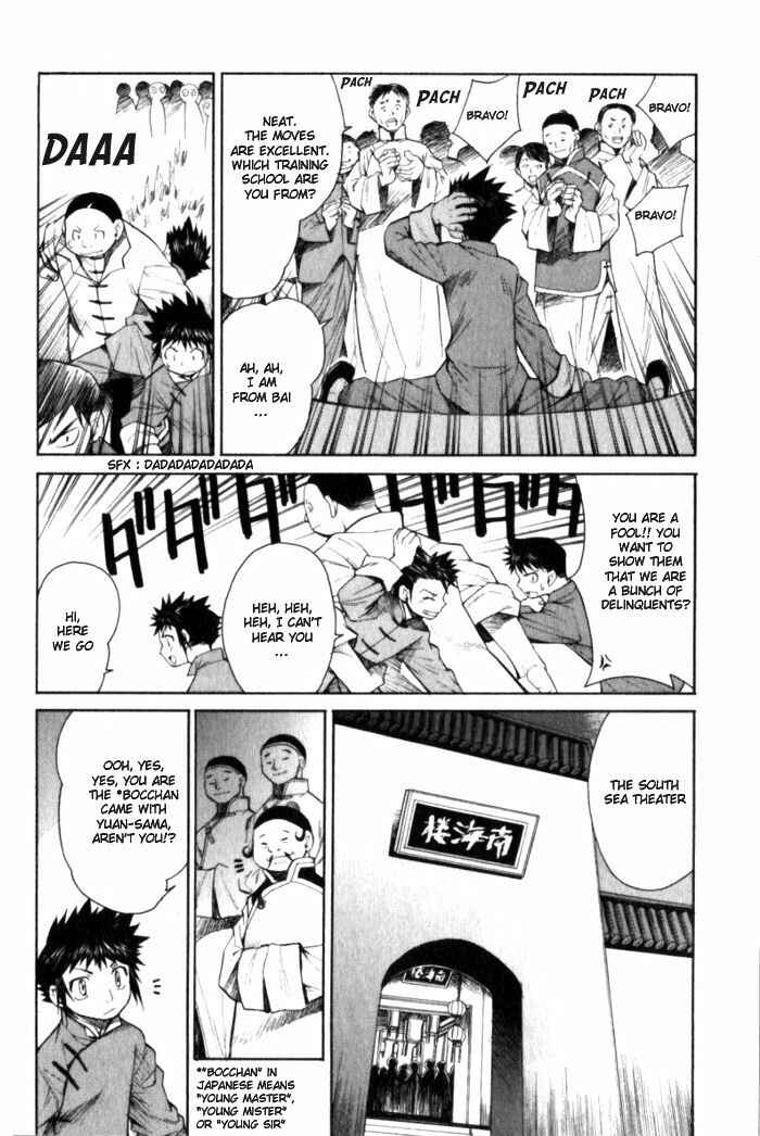 Page 20 Chapter 6 Bushin Gikyoku