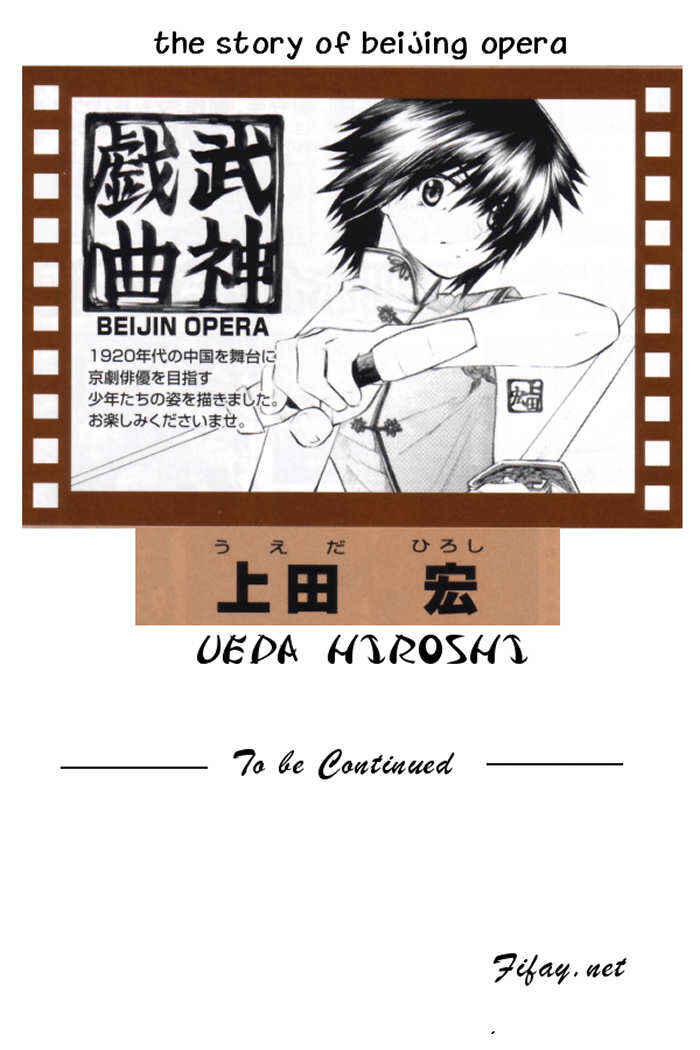 Page 35 Chapter 6 Bushin Gikyoku