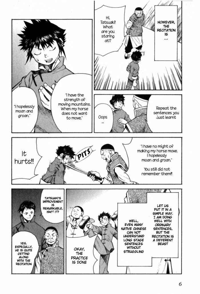Page 6 Chapter 6 Bushin Gikyoku