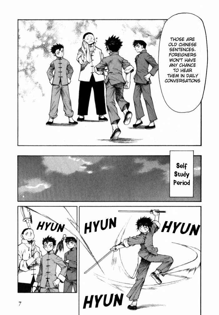 Page 7 Chapter 6 Bushin Gikyoku