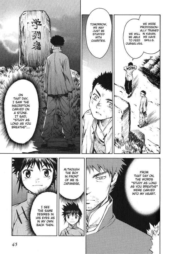 Page 11 Chapter 13 Bushin Gikyoku