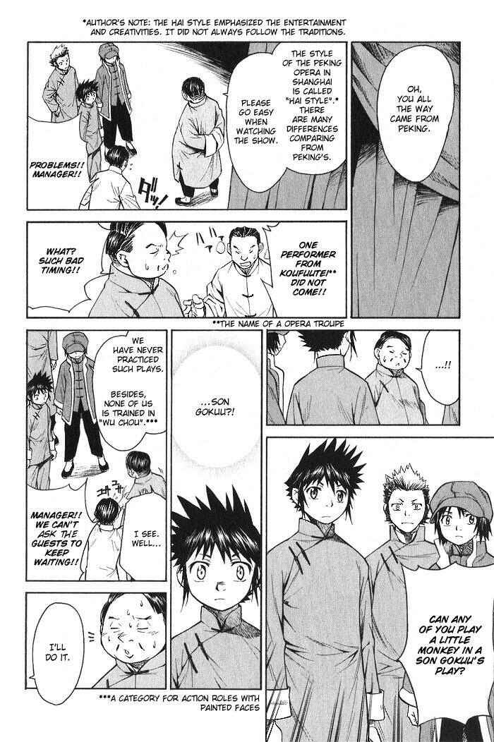 Page 22 Chapter 13 Bushin Gikyoku