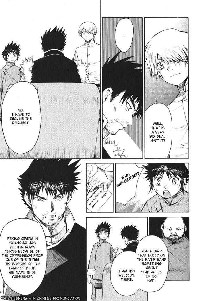 Page 3 Chapter 13 Bushin Gikyoku