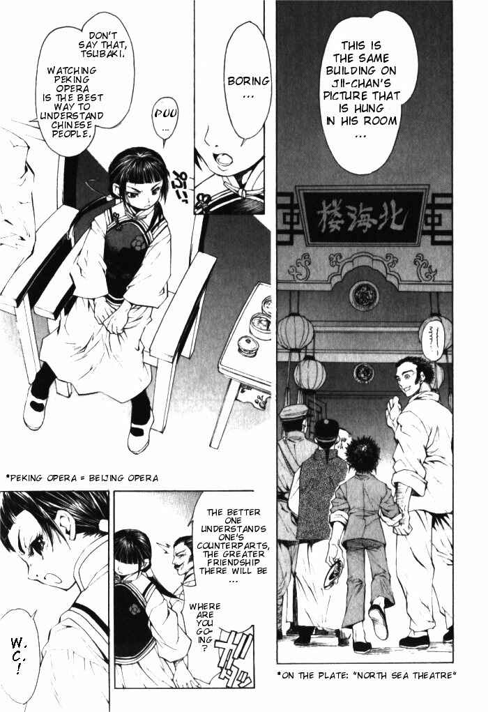 Page 1 Chapter 1.2 Bushin Gikyoku