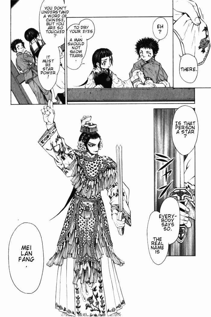 Page 11 Chapter 1.2 Bushin Gikyoku
