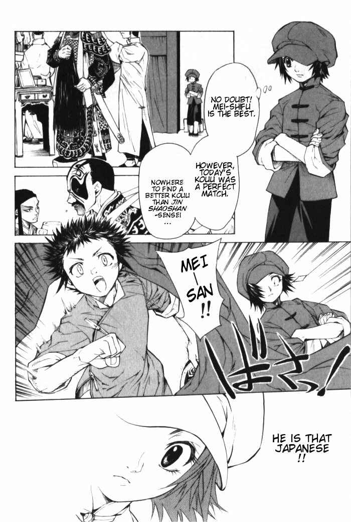 Page 13 Chapter 1.2 Bushin Gikyoku