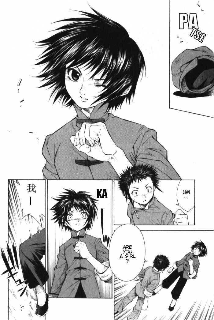 Page 15 Chapter 1.2 Bushin Gikyoku