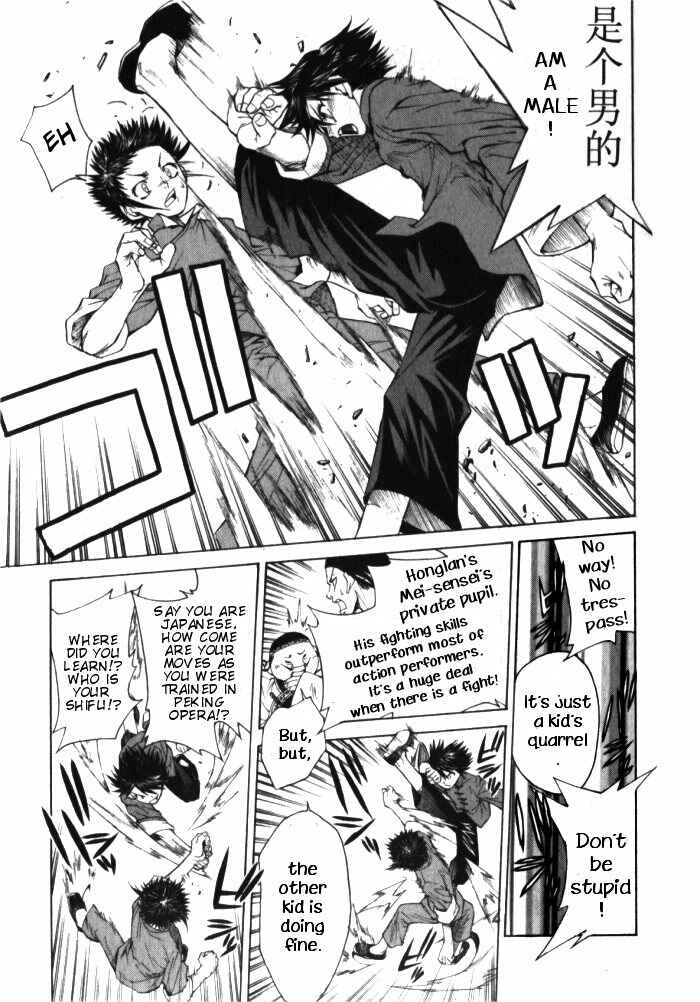 Page 16 Chapter 1.2 Bushin Gikyoku