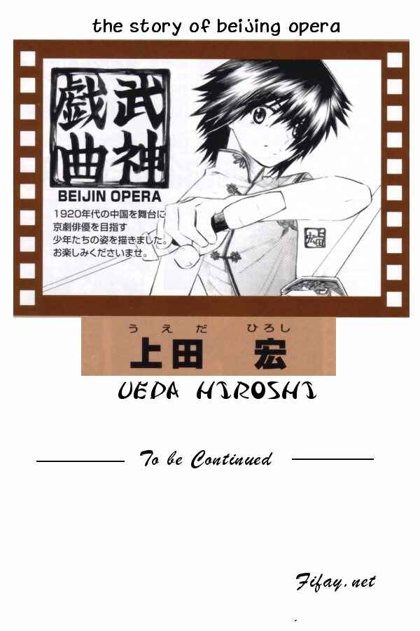 Page 21 Chapter 1.2 Bushin Gikyoku