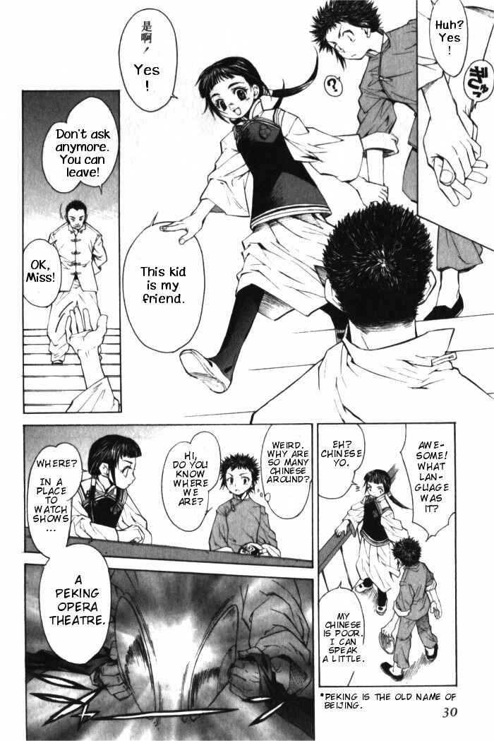 Page 4 Chapter 1.2 Bushin Gikyoku