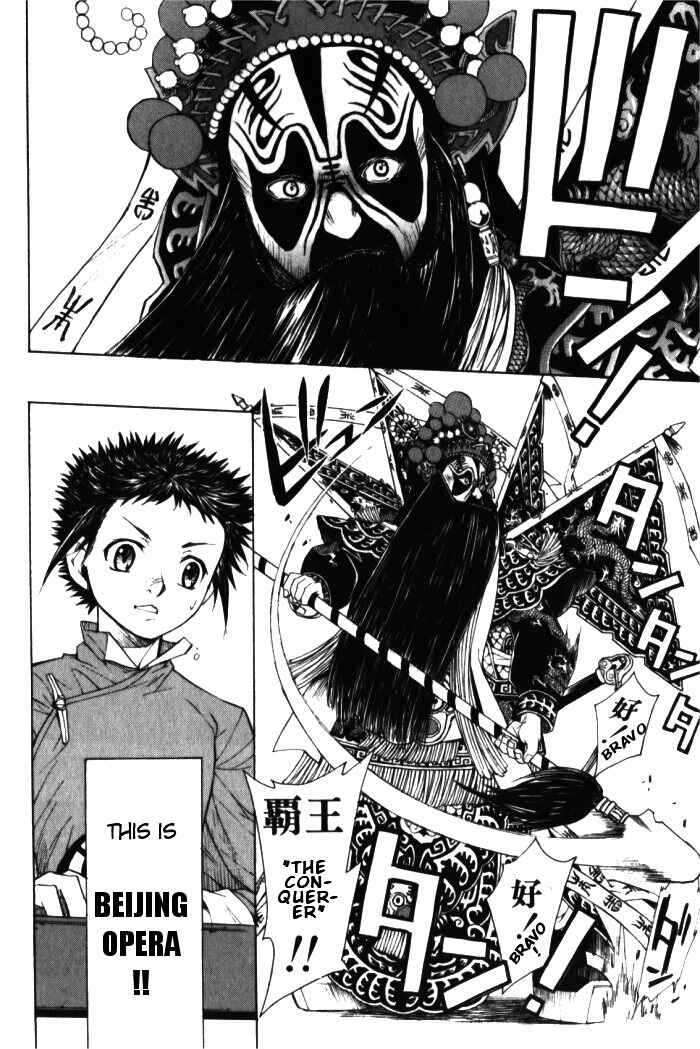 Page 6 Chapter 1.2 Bushin Gikyoku