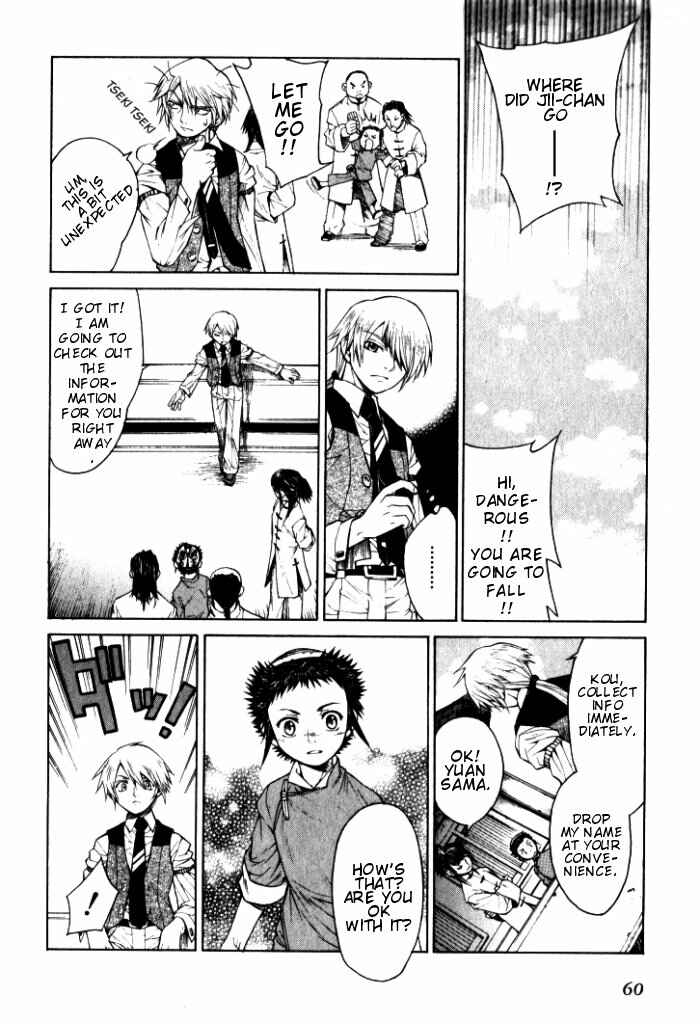 Page 12 Chapter 2 Bushin Gikyoku