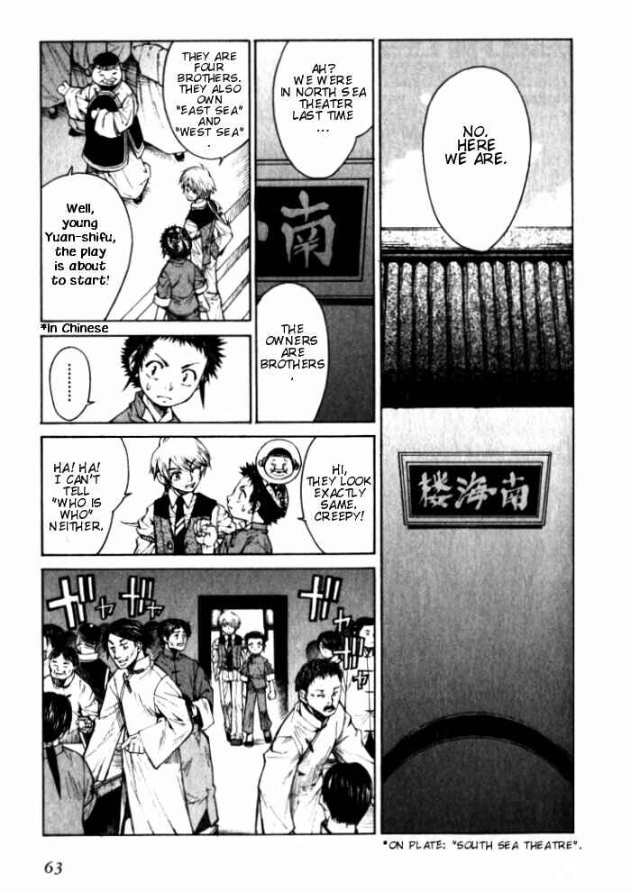 Page 15 Chapter 2 Bushin Gikyoku