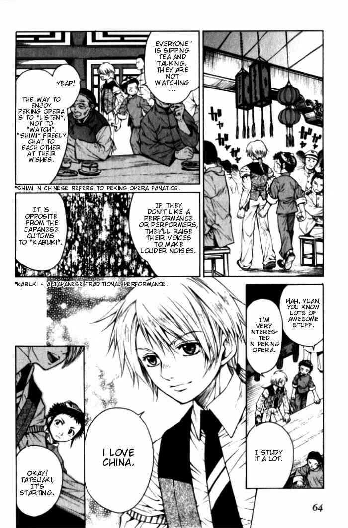 Page 16 Chapter 2 Bushin Gikyoku