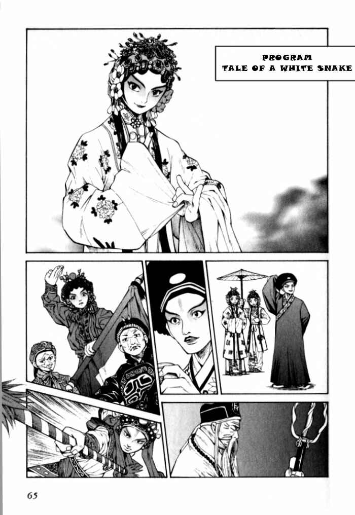 Page 17 Chapter 2 Bushin Gikyoku