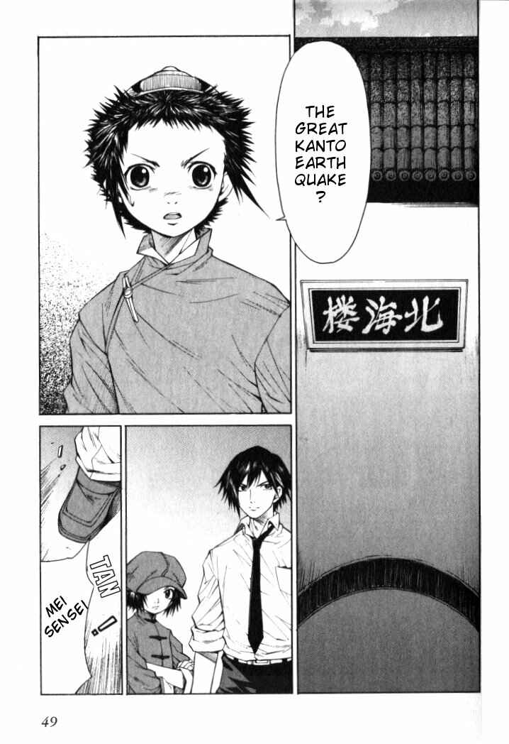 Page 2 Chapter 2 Bushin Gikyoku