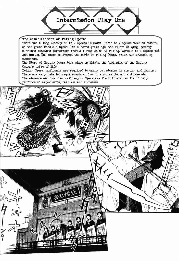 Page 30 Chapter 2 Bushin Gikyoku
