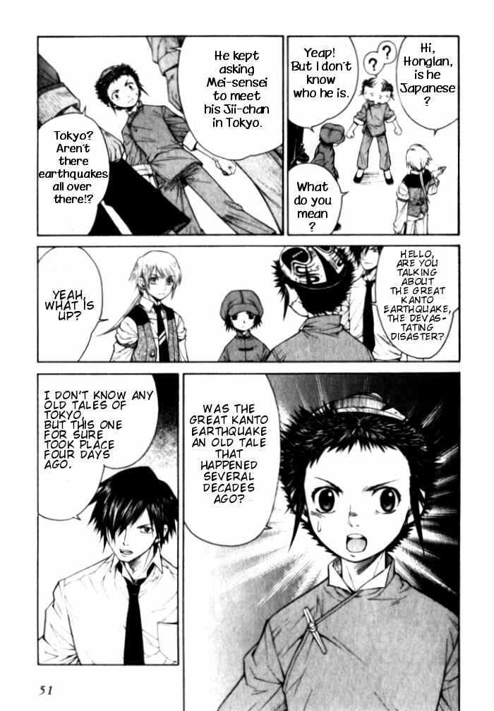Page 4 Chapter 2 Bushin Gikyoku