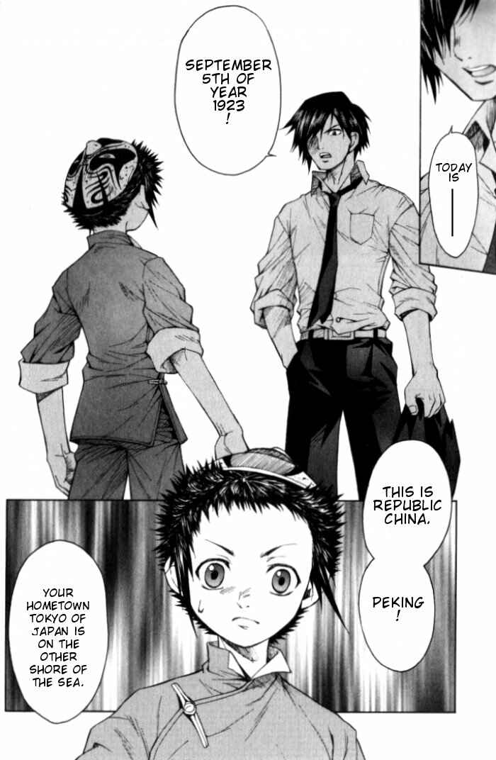 Page 5 Chapter 2 Bushin Gikyoku