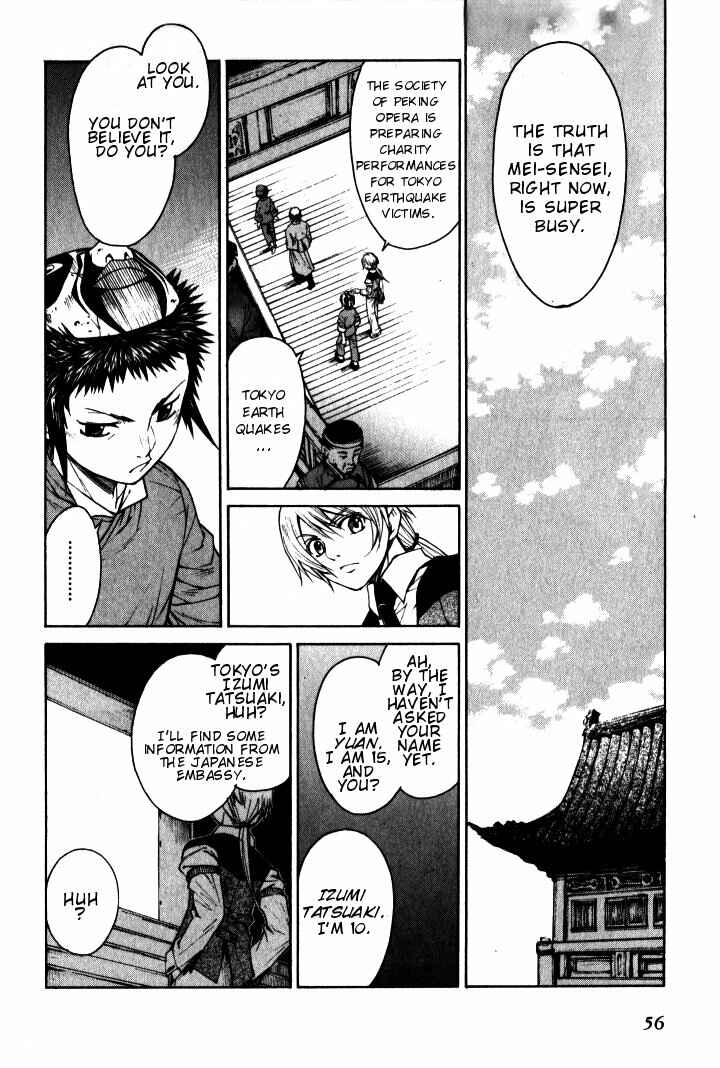 Page 9 Chapter 2 Bushin Gikyoku