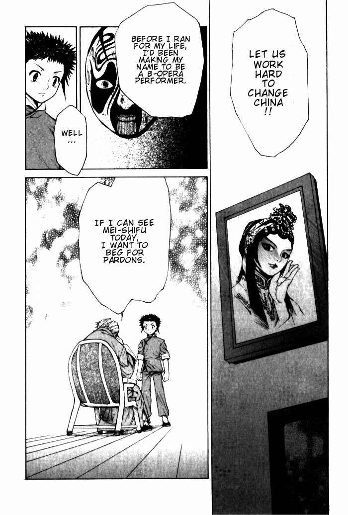 Page 12 Chapter 1.1 Bushin Gikyoku