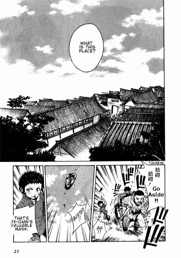 Page 19 Chapter 1.1 Bushin Gikyoku
