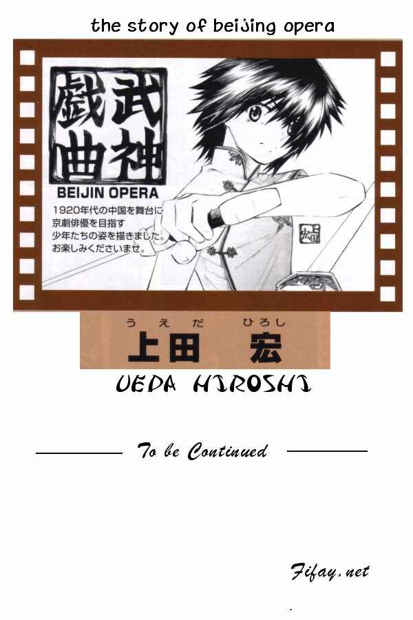 Page 25 Chapter 1.1 Bushin Gikyoku