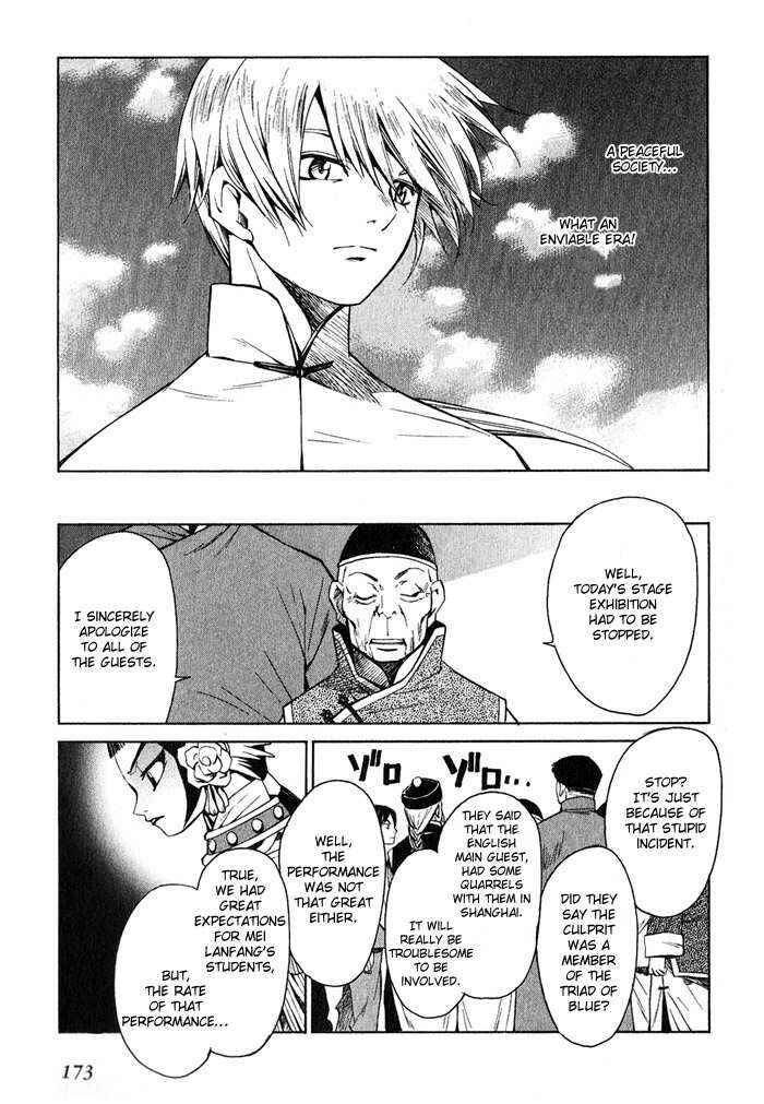 Page 10 Chapter 11 Bushin Gikyoku