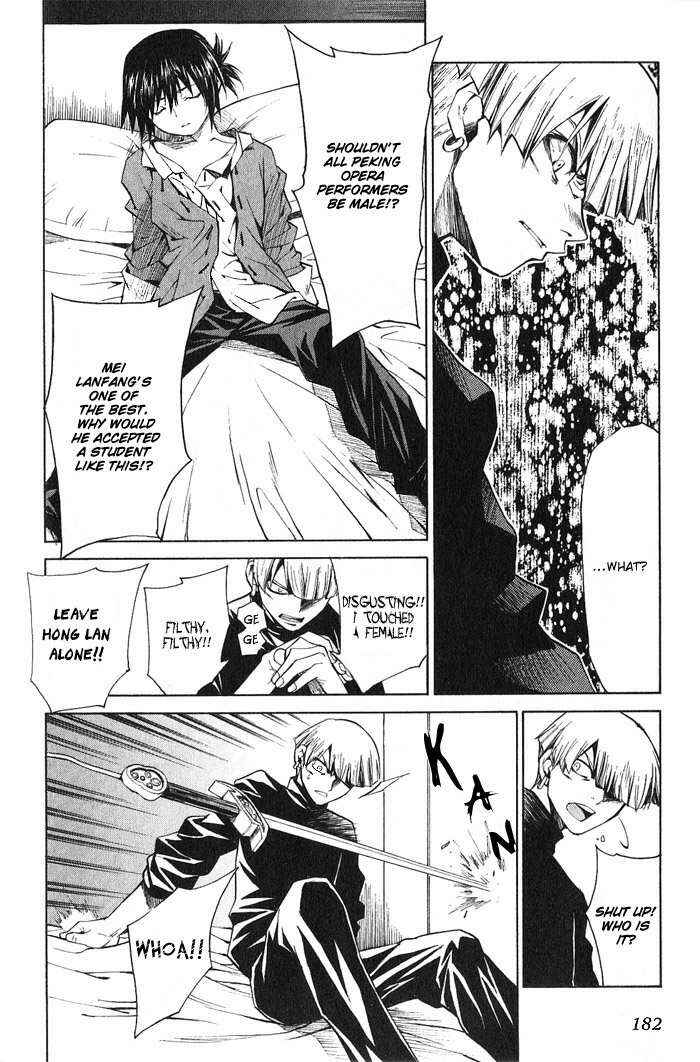 Page 19 Chapter 11 Bushin Gikyoku