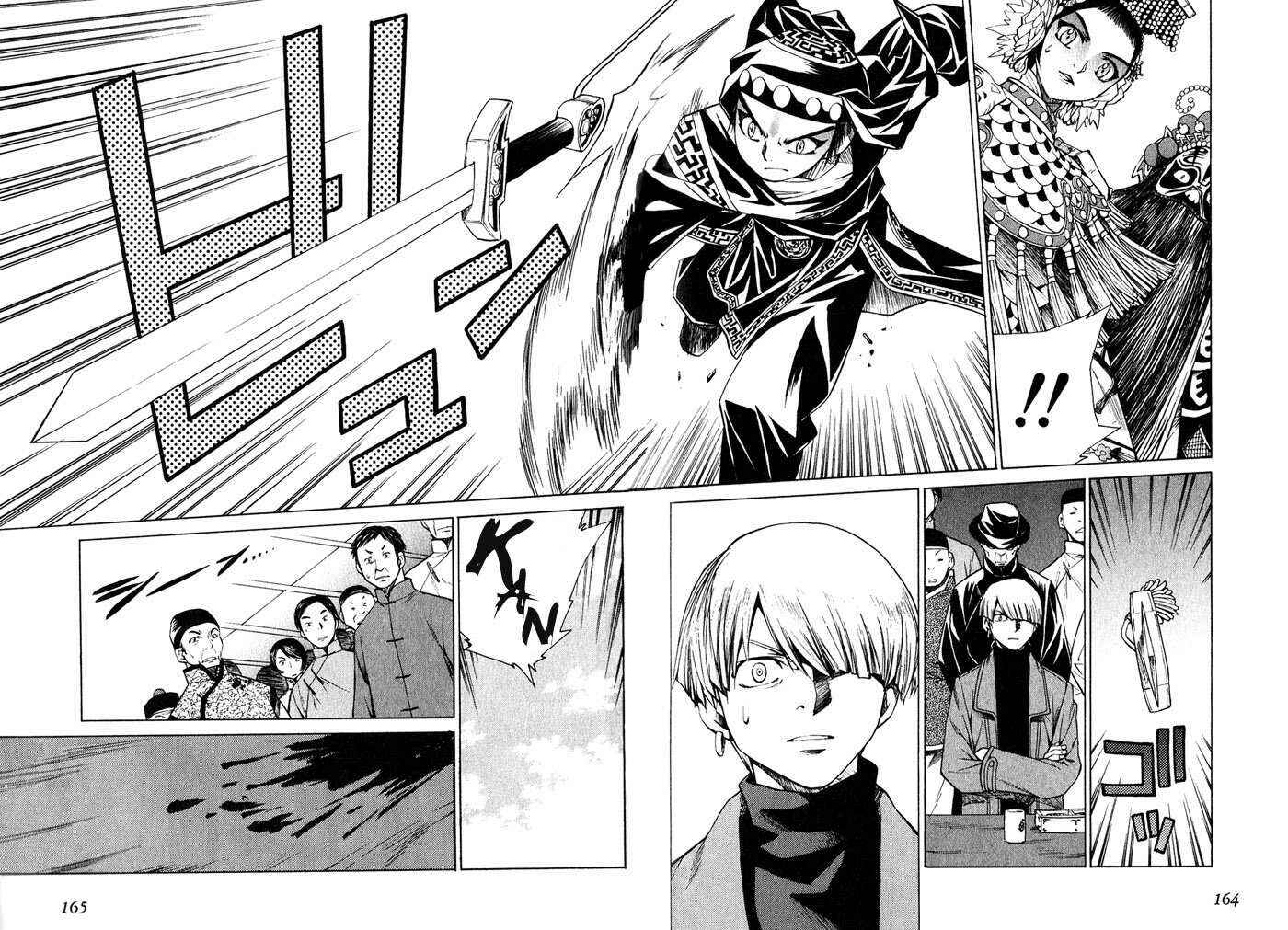 Page 2 Chapter 11 Bushin Gikyoku