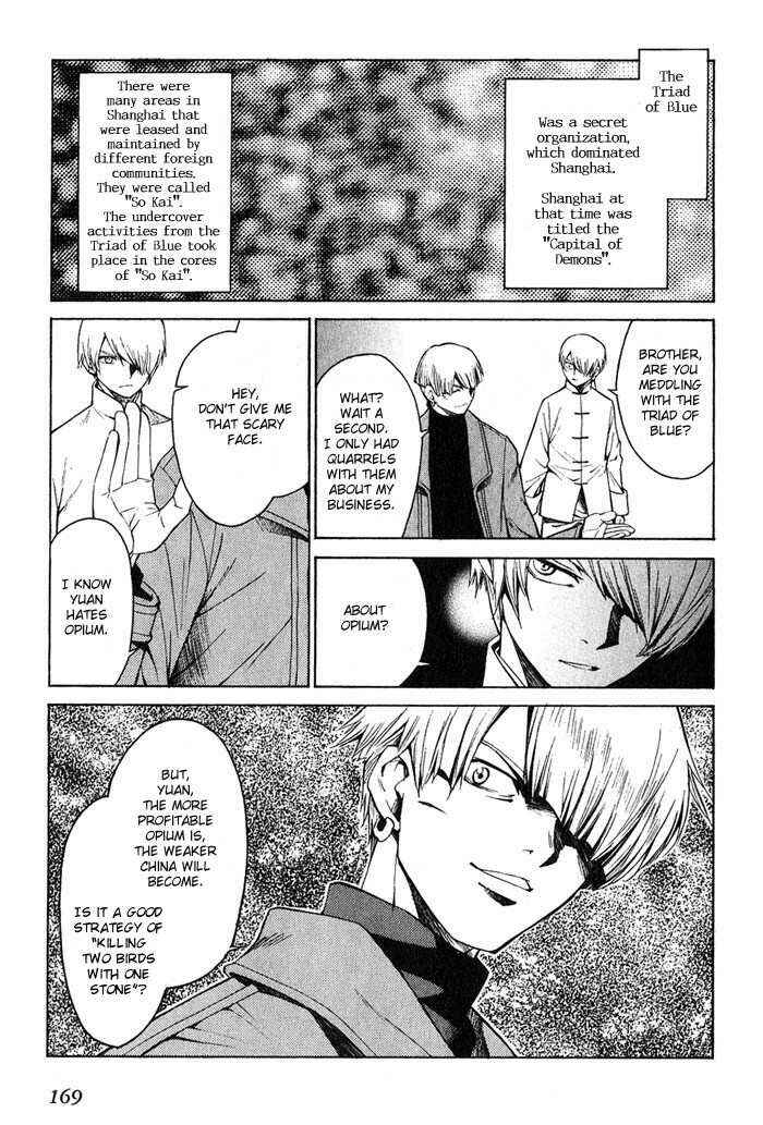 Page 6 Chapter 11 Bushin Gikyoku