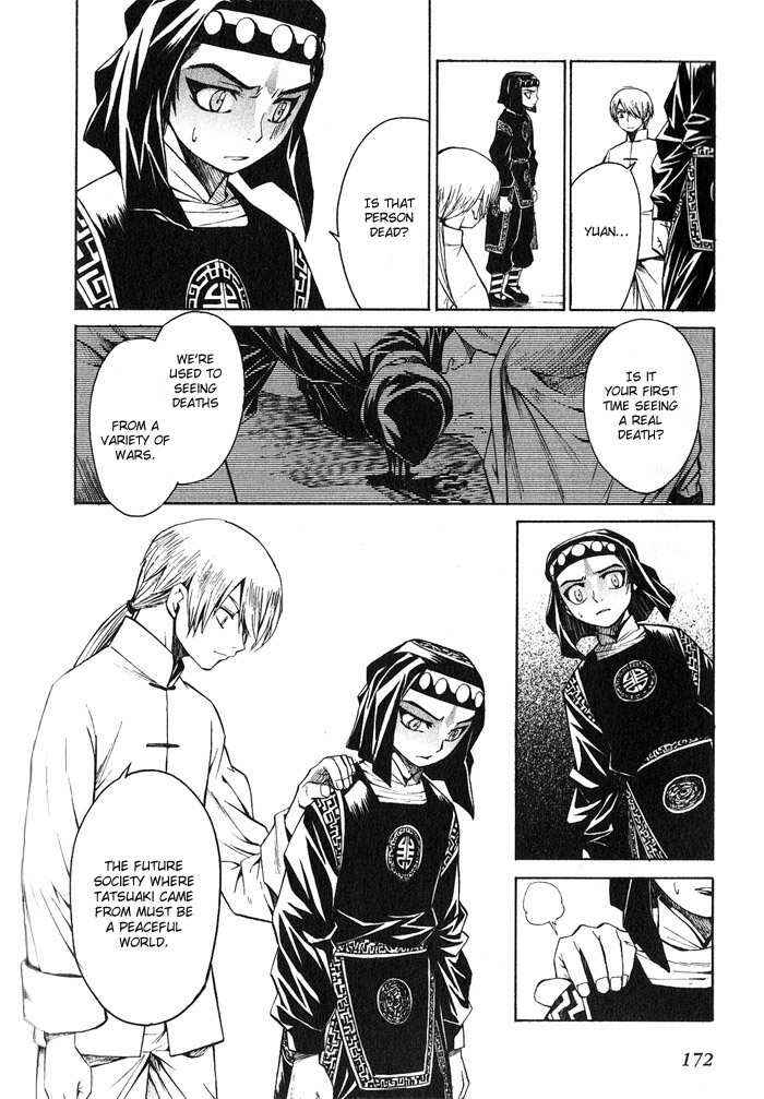 Page 9 Chapter 11 Bushin Gikyoku