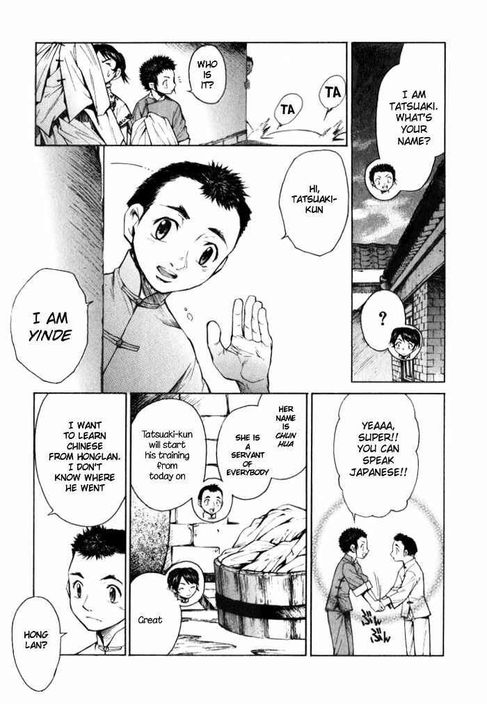 Page 13 Chapter 4 Bushin Gikyoku