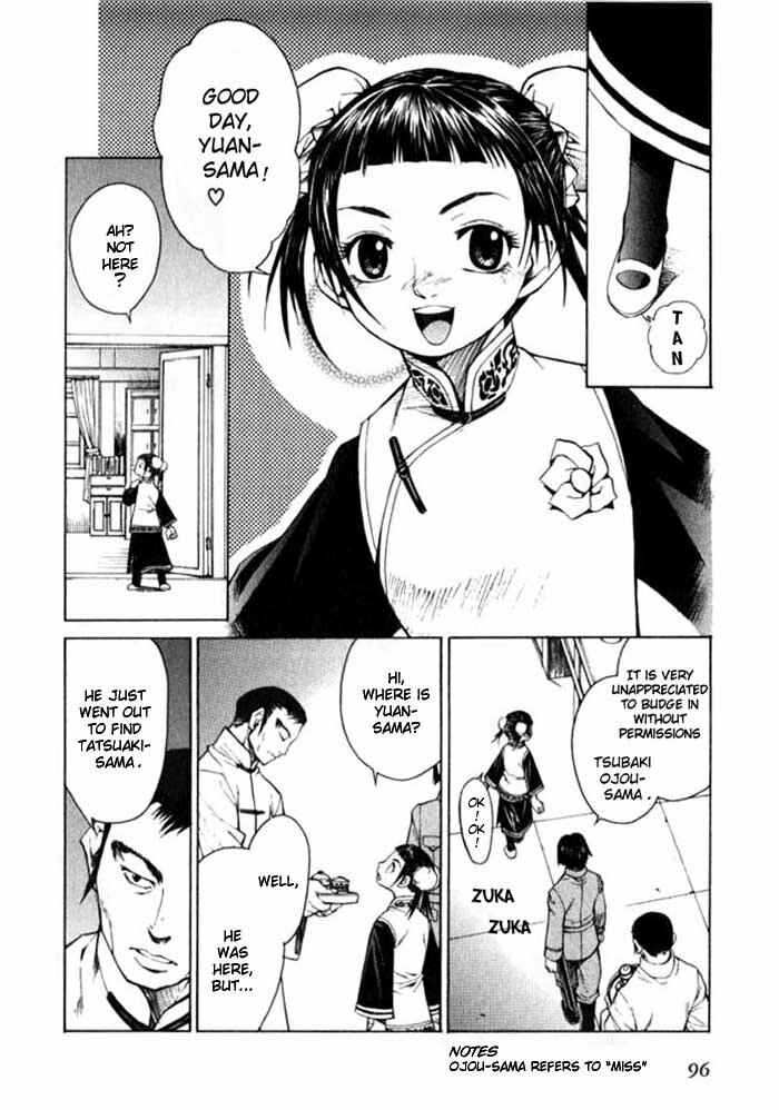 Page 17 Chapter 3 Bushin Gikyoku