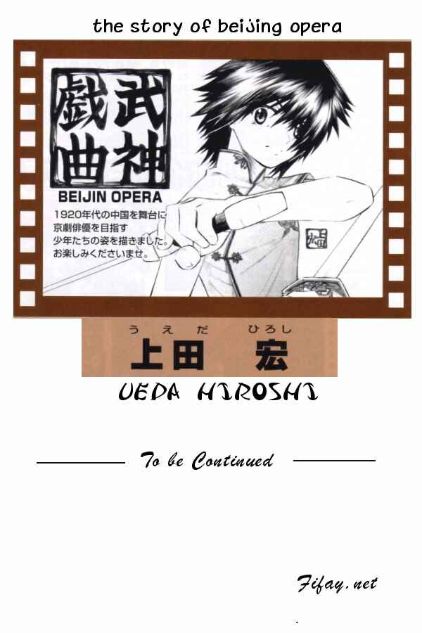 Page 32 Chapter 3 Bushin Gikyoku