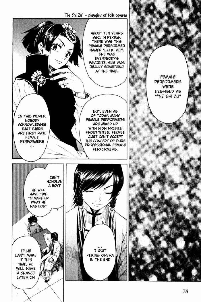 Page 12 Chapter 8 Bushin Gikyoku