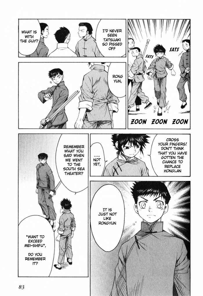 Page 17 Chapter 8 Bushin Gikyoku