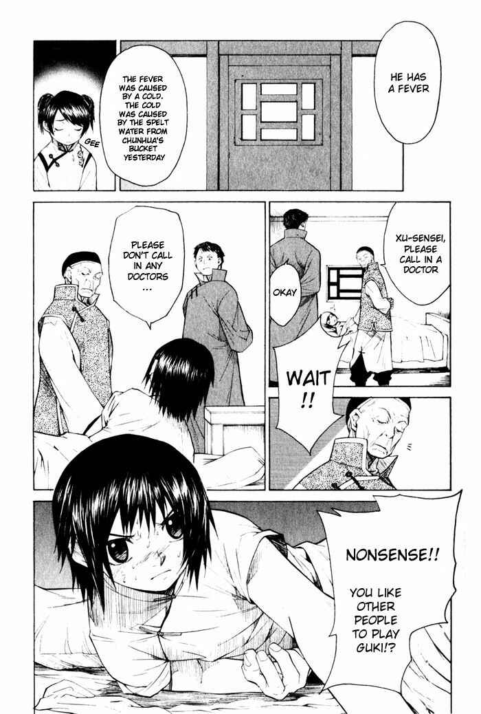 Page 3 Chapter 8 Bushin Gikyoku