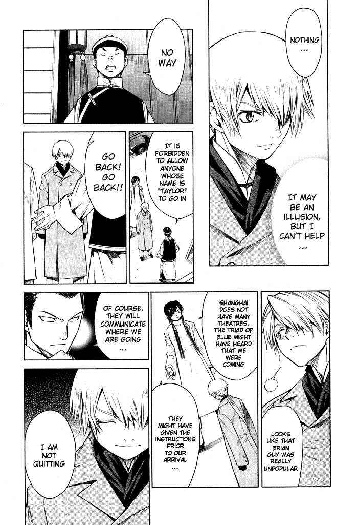 Page 11 Chapter 12 Bushin Gikyoku