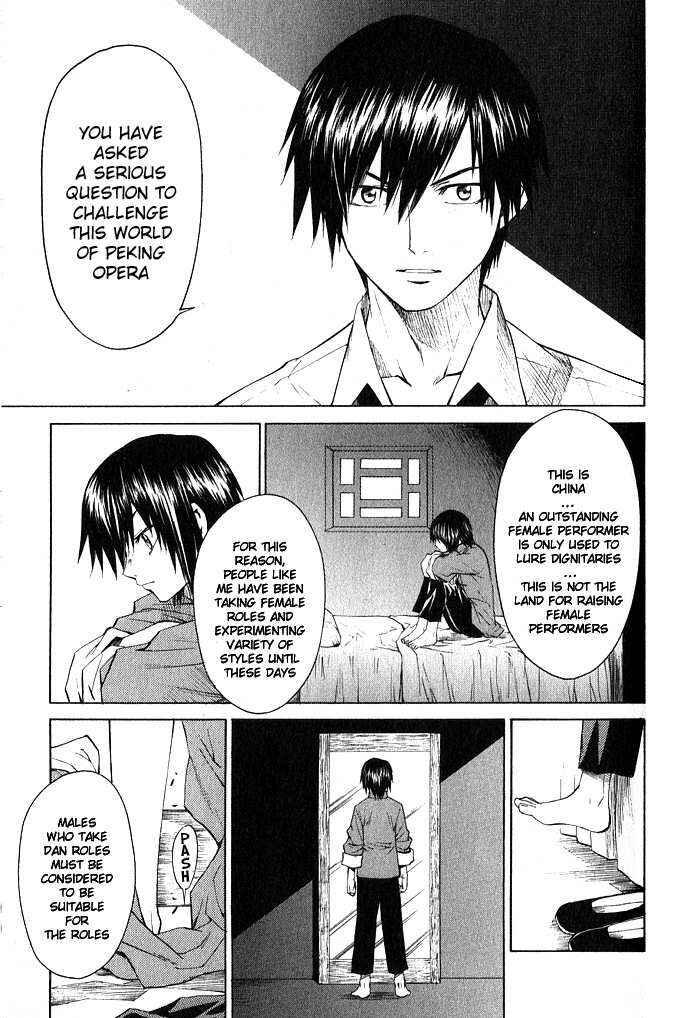 Page 15 Chapter 12 Bushin Gikyoku