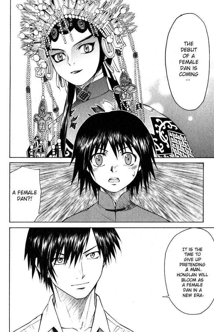 Page 20 Chapter 12 Bushin Gikyoku